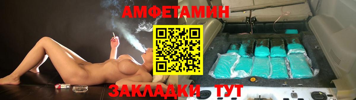 Амфетамин  АМФЕТАМИН Premium  Вход с VPN  Электросталь 