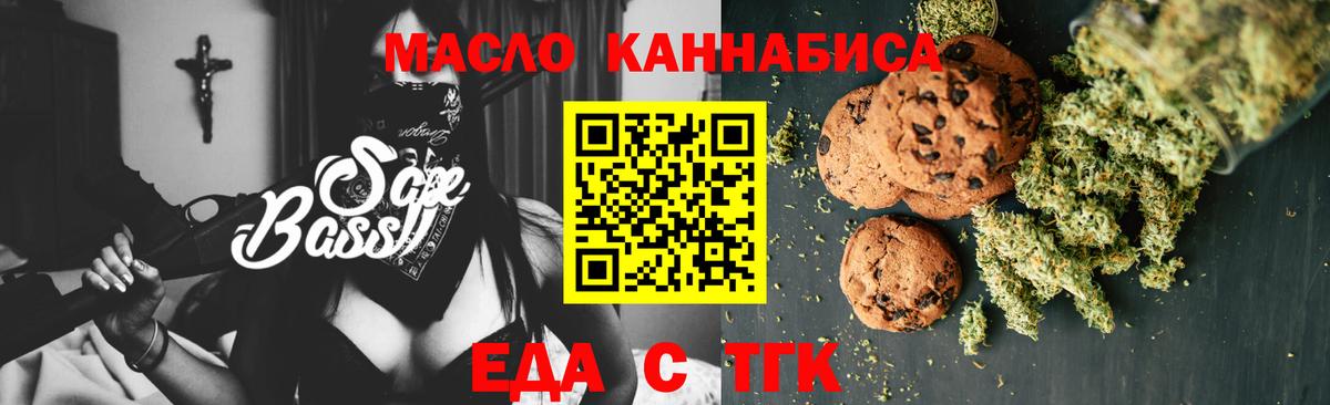 Электросталь  Печенье с ТГК марихуана  Вход с VPN 