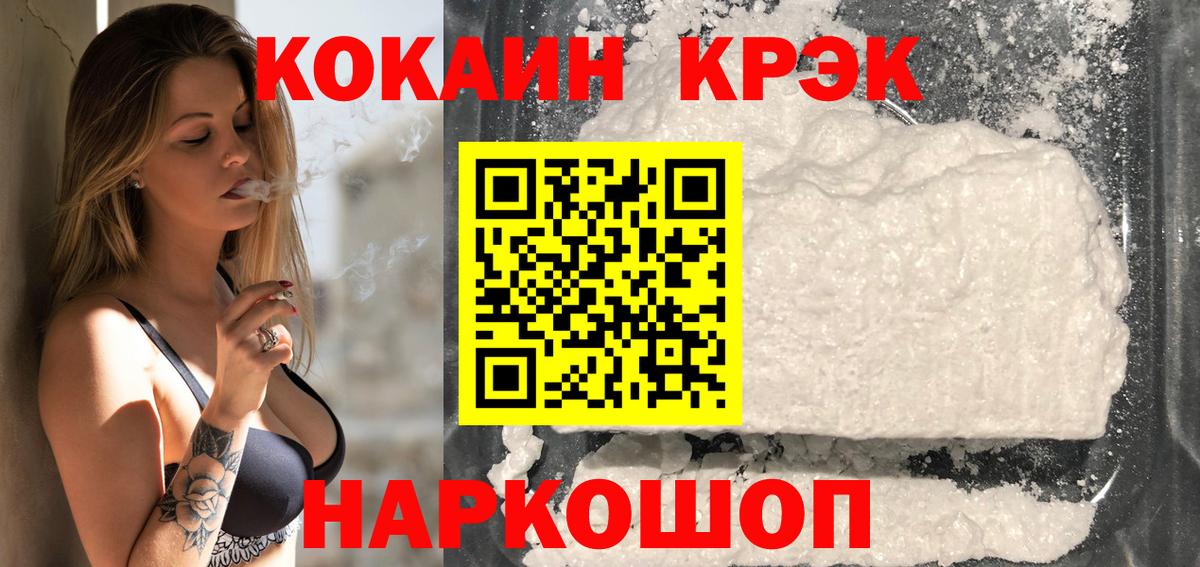 Кокаин Fish Scale Электросталь