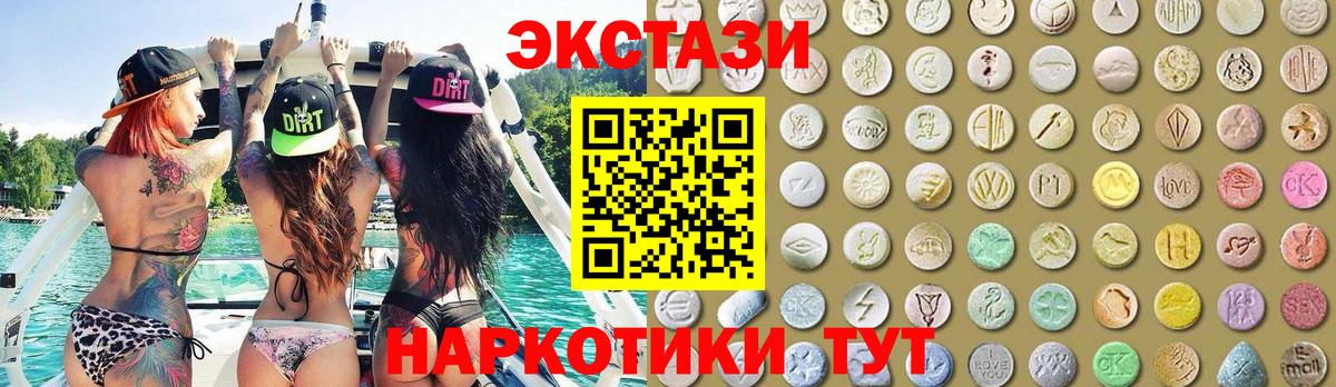 купить   Вход с VPN  Ecstasy круглые  Электросталь  ЭКСТАЗИ Philipp Plein 
