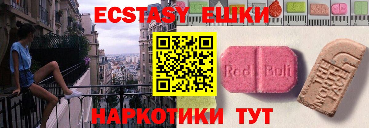 Экстази XTC Электросталь