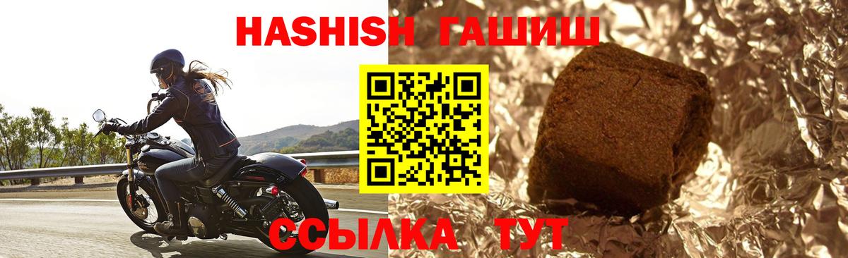 Гашиш  ГАШ hashish  Вход с VPN  магазин продажи наркотиков  ГАШ Ice-O-Lator  Электросталь 