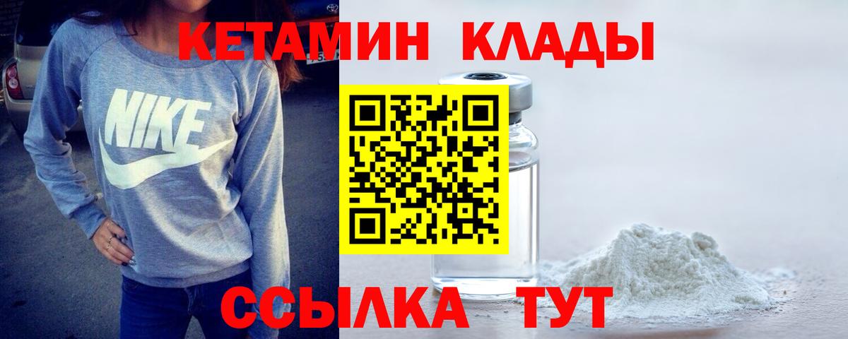 Электросталь  КЕТАМИН ketamine  Вход с VPN 
