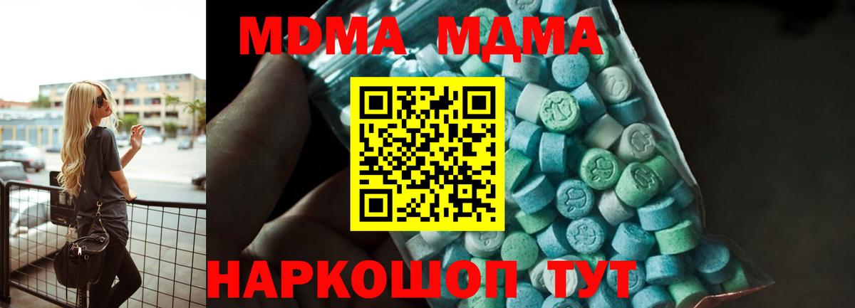 Электросталь  МДМА Molly  MDMA  МДМА VHQ  Вход с VPN 