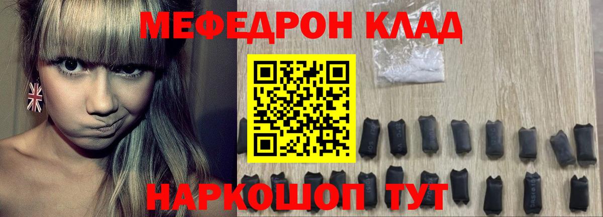 Электросталь  МЕФ  Вход с VPN  МЕФ VHQ  МЕФ 