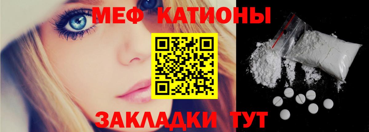 Меф мука Электросталь