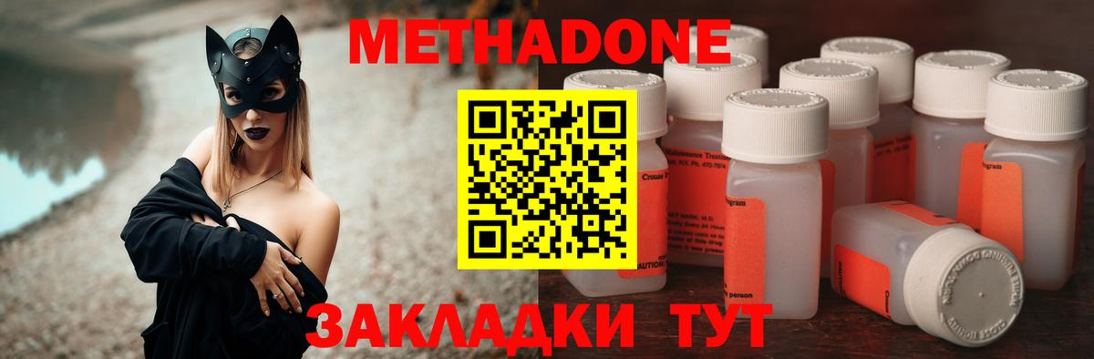 МЕТАДОН кристалл  Вход с VPN  Электросталь  Метадон белоснежный 