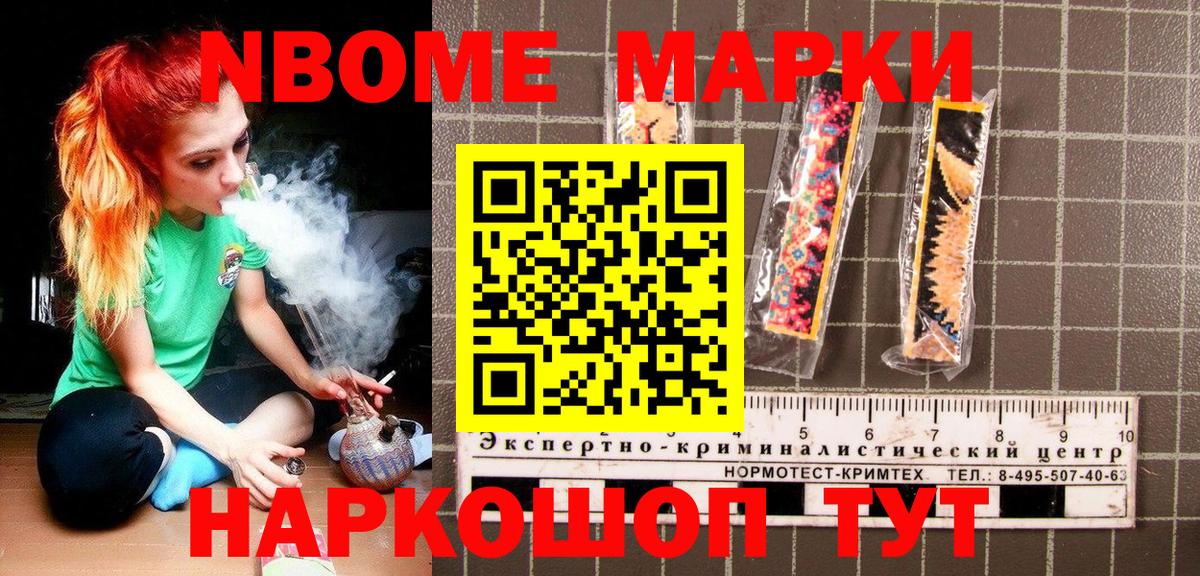 Марки N-bome 1500мкг  Марки N-bome 1500мкг  Вход с VPN  Марки 25I-NBOMe  Электросталь 
