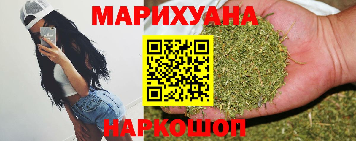 Каннабис OG Kush  Бошки марихуана SATIVA & INDICA  Вход с VPN  МАРИХУАНА план  Электросталь 